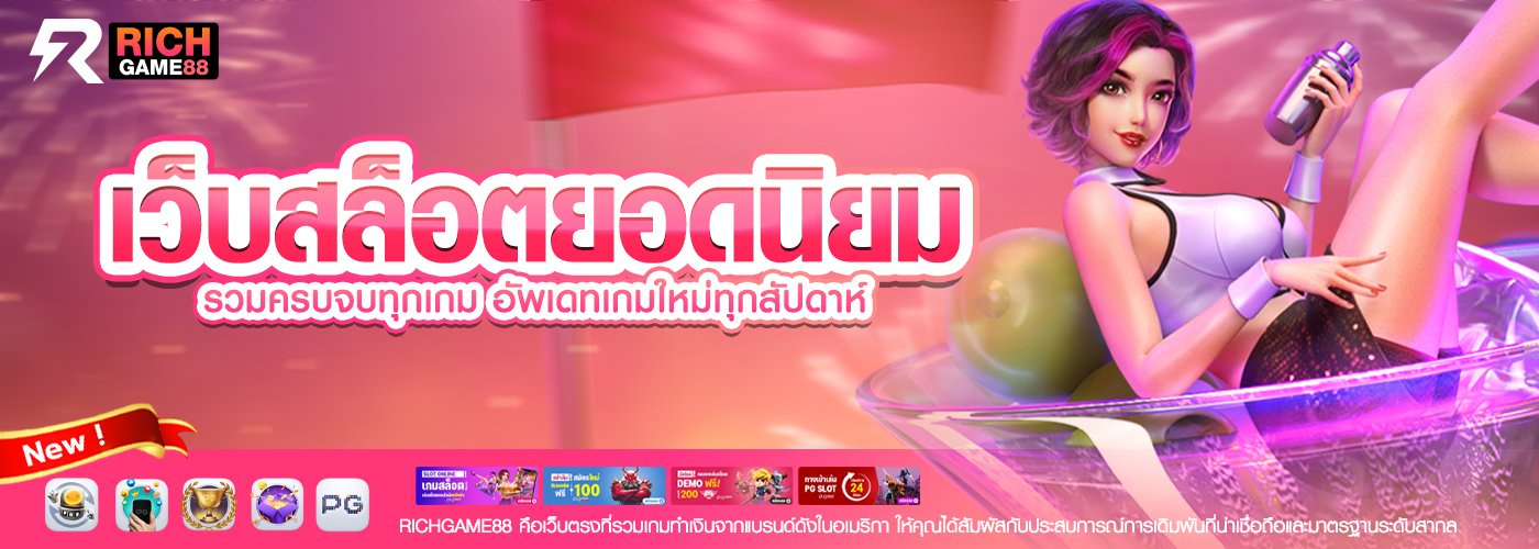 เว็บสล็อตยอดนิยม รวมครบจบทุกเกม อัพเดทเกมใหม่ทุกสัปดาห์ 1