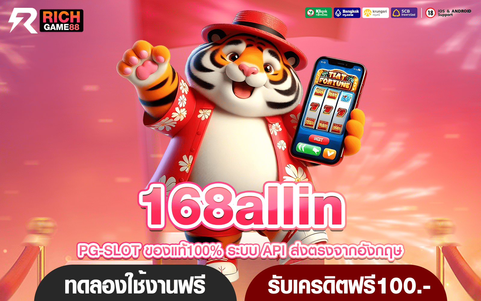 168allin ทางเข้าเล่น เกมสล็อตต่างประเทศ แตกดีที่สุดในทวีป