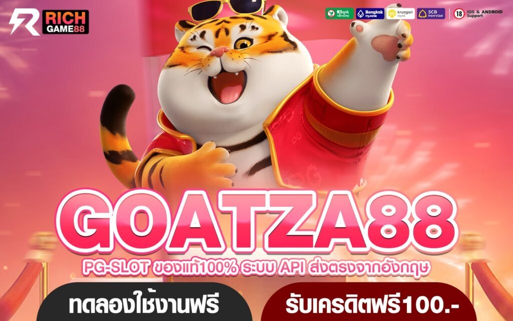 GOATZA88 ทางเข้าเล่น เกมสล็อตทำเงิน ครบวงจร เน้นทำกำไร