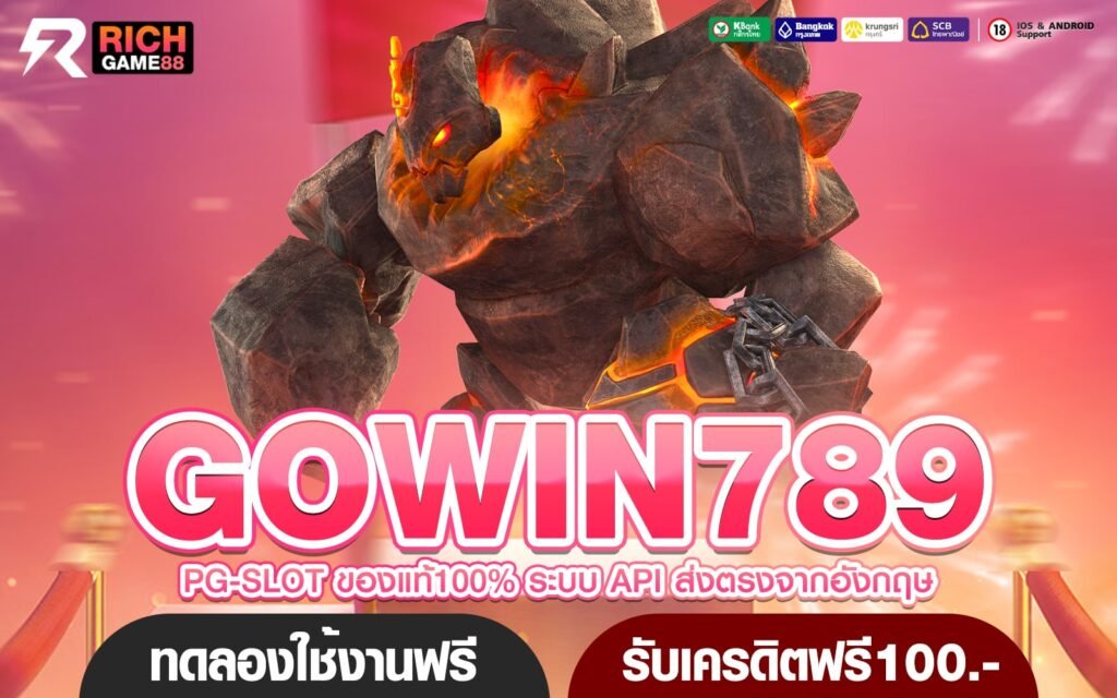 GOWIN789 เข้าสู่เว็บสล็อตฟรีเครดิต แจกยับ รับโปรคุ้มสุด ๆ