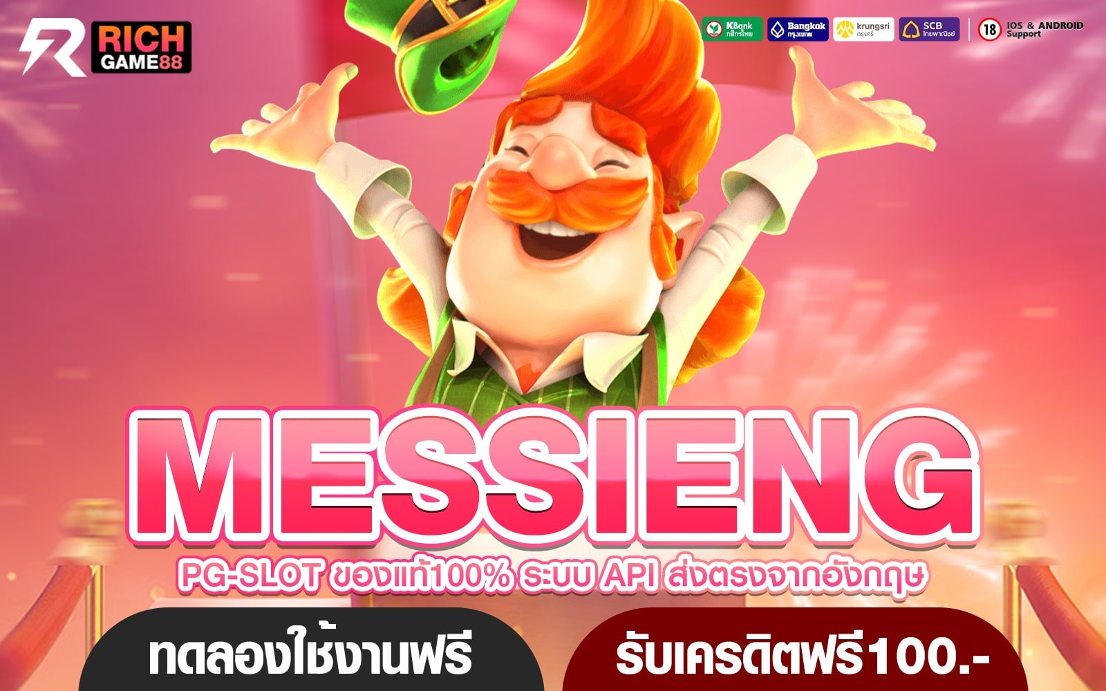 MESSIENG ทางเข้าหลัก เว็บตรง สล็อตแตกง่าย นิยมในไทย