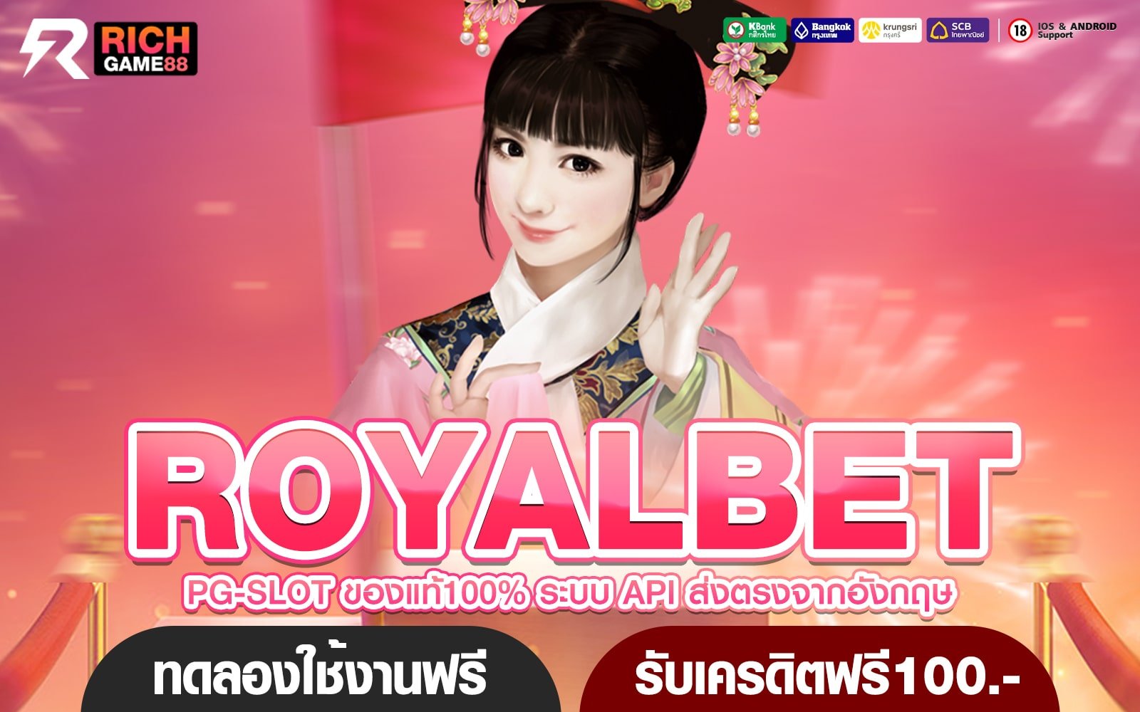 ROYALBET ทางเข้า คาสิโนออนไลน์ที่ดีที่สุด ยอดนิยม ในประเทศไทย