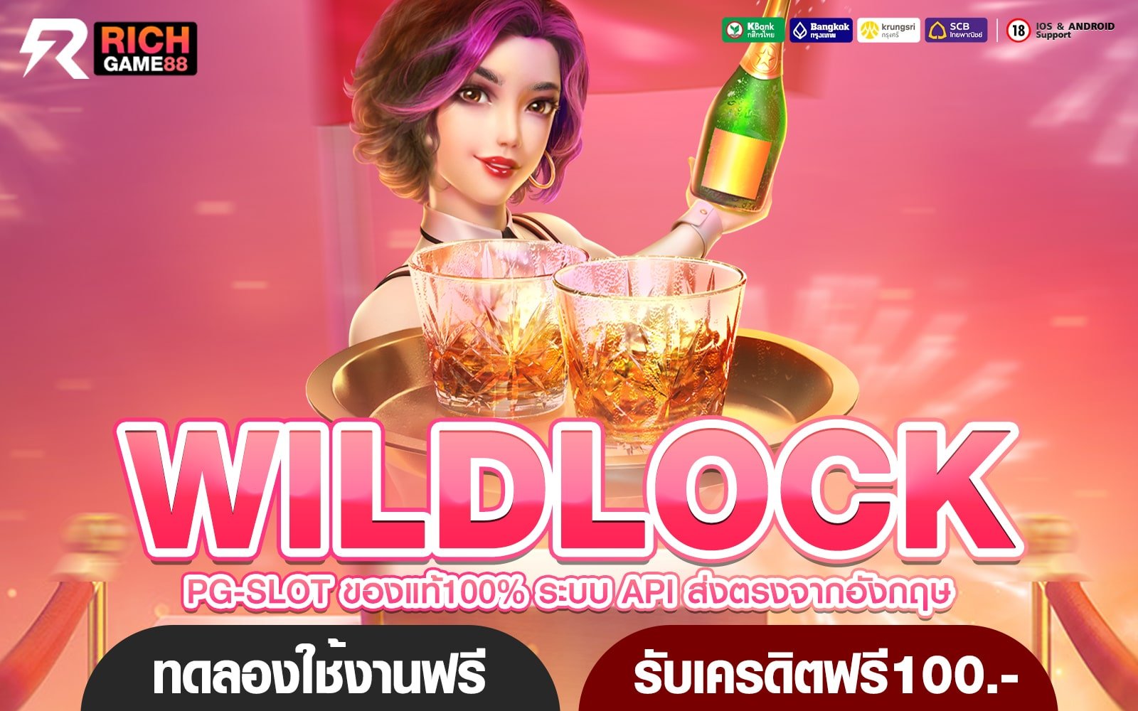 WILDLOCK ทางเข้า สล็อตแตกหนัก ในไม่กี่นาที ออกเร็วแตกง่าย