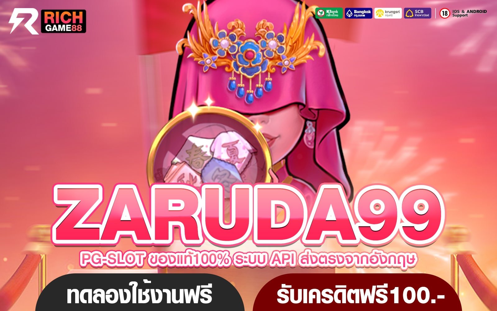 ZARUDA99 ทางเข้า เว็บสล็อต เปิดใหม่ ล่าสุด มาแรงแซงทุกค่าย