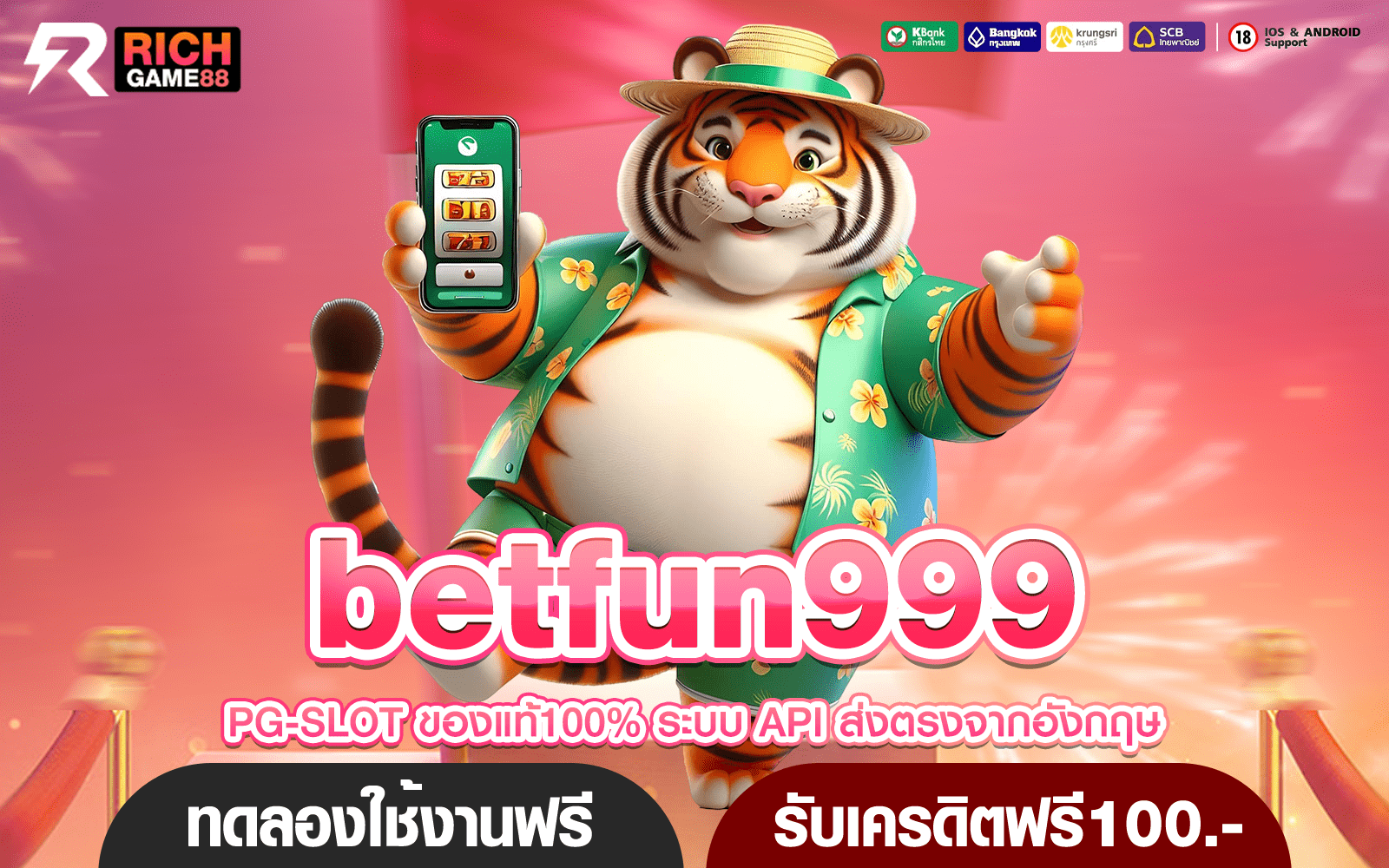 betfun999 เว็บสล็อตที่ดีที่สุด แจกจริงไม่ได้โม้ โบนัสฟรีเพียบ