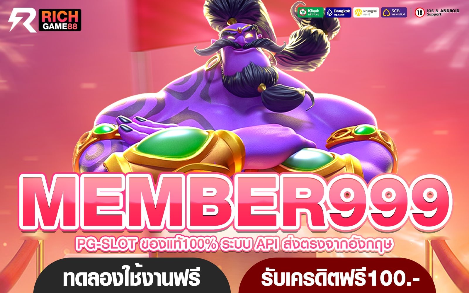 MEMBER999 ทางเข้าเล่น สล็อตมาตรฐานระดับโลก อัตราแตกสูง