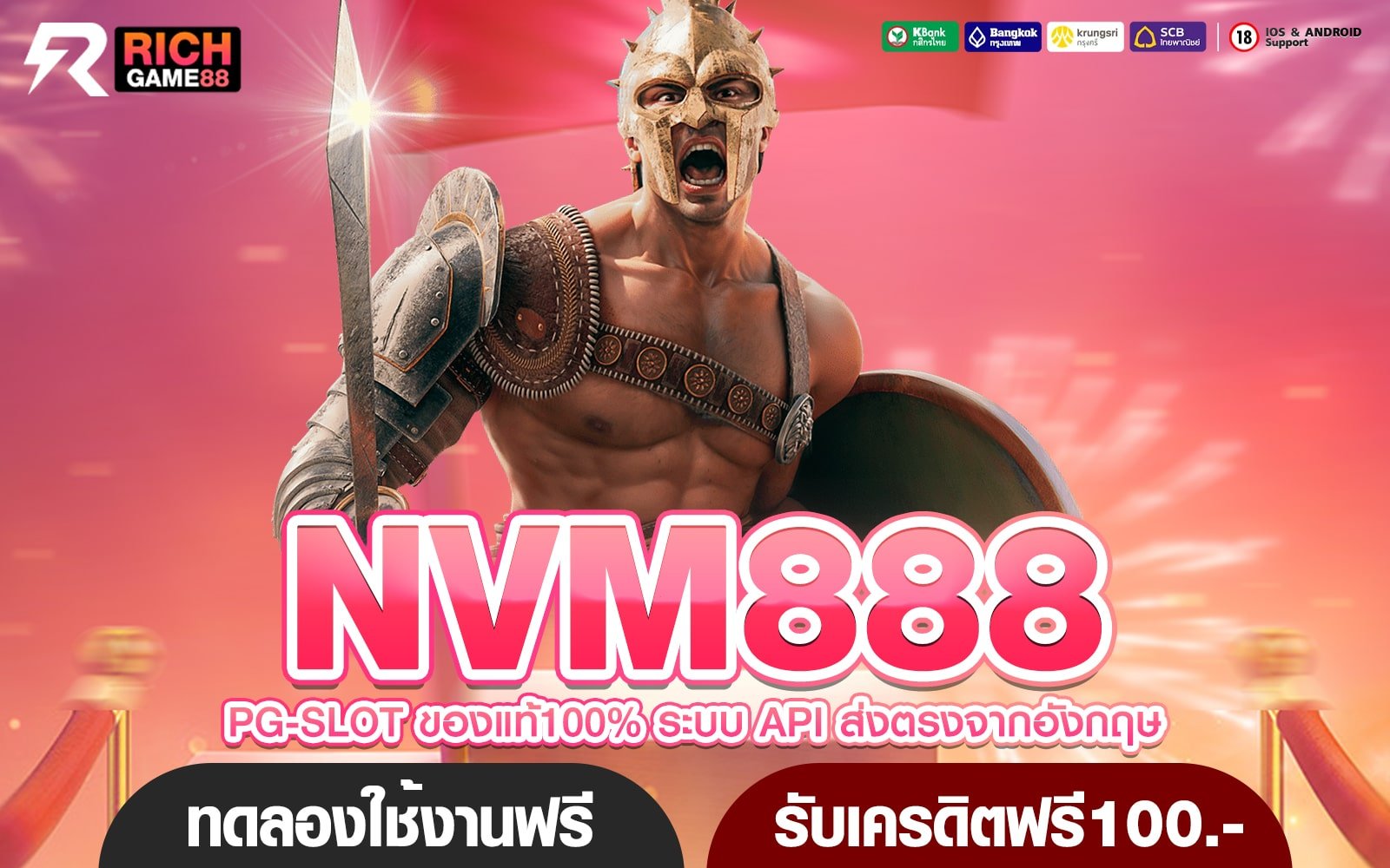 NVM888 ทางเข้าเว็บตรงเบอร์ 1 ของไทย รวมเกมเยอะที่สุด